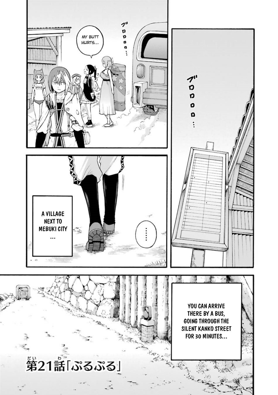 Futoku no Guild Chapter 21 page 3 - Chapter 21