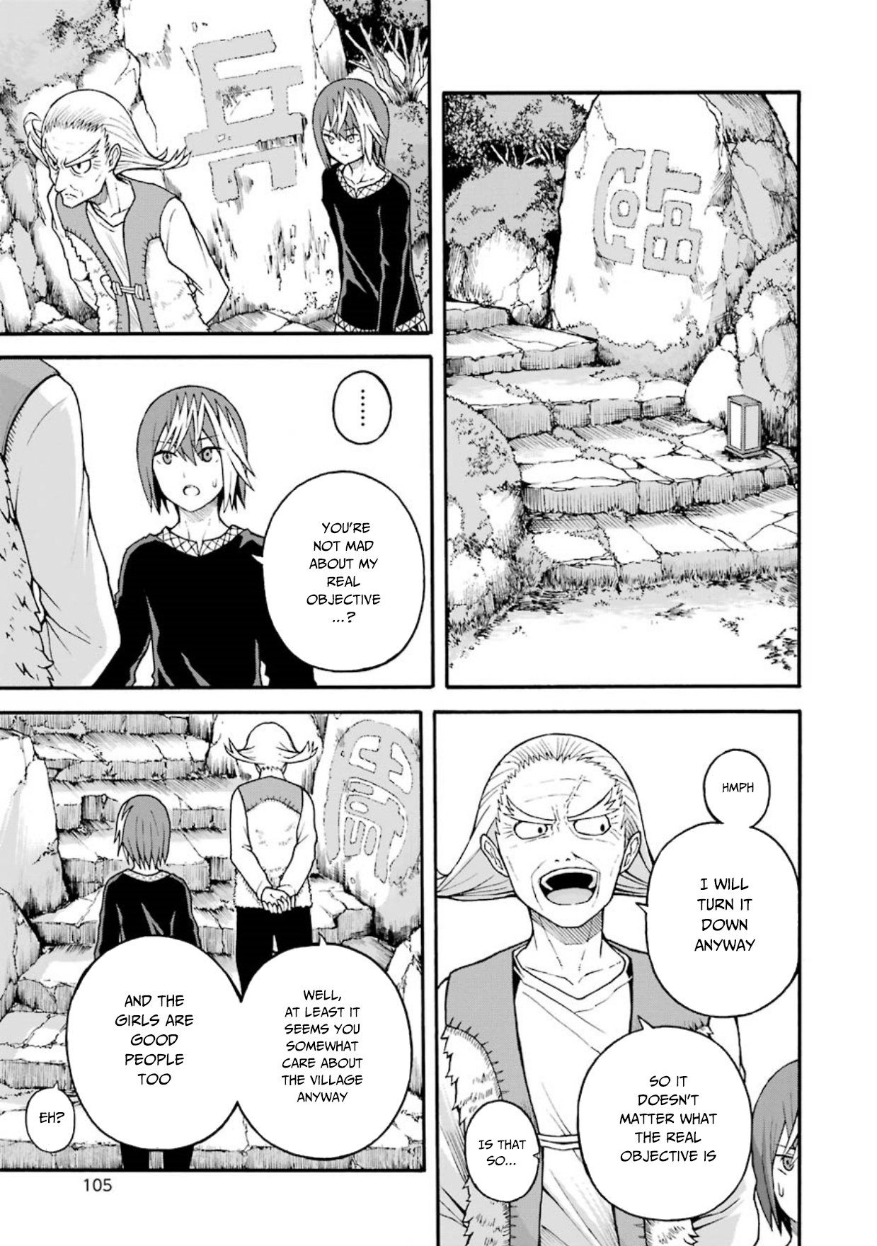 Futoku no Guild Chapter 22 page 8 - Chapter 22