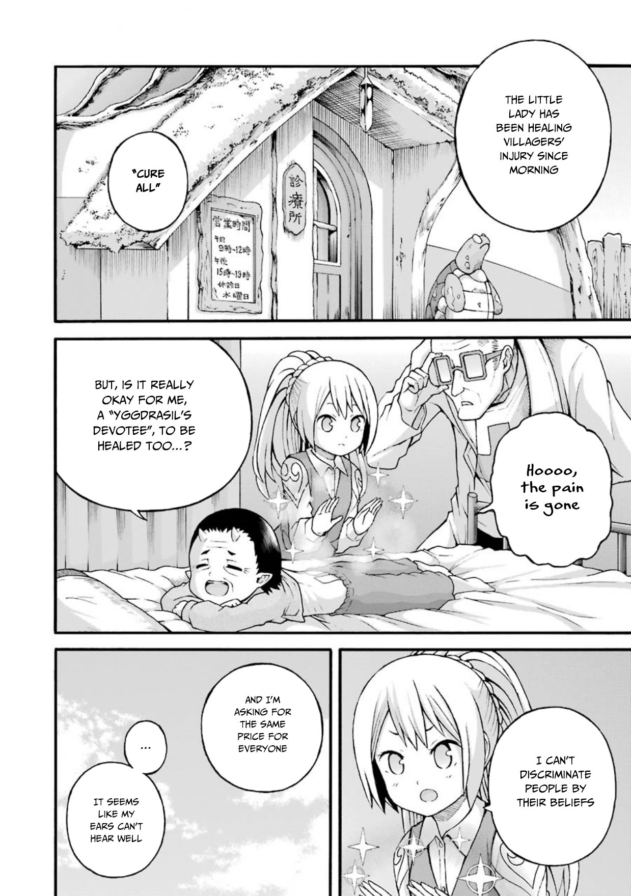 Futoku no Guild Chapter 22 page 9 - Chapter 22