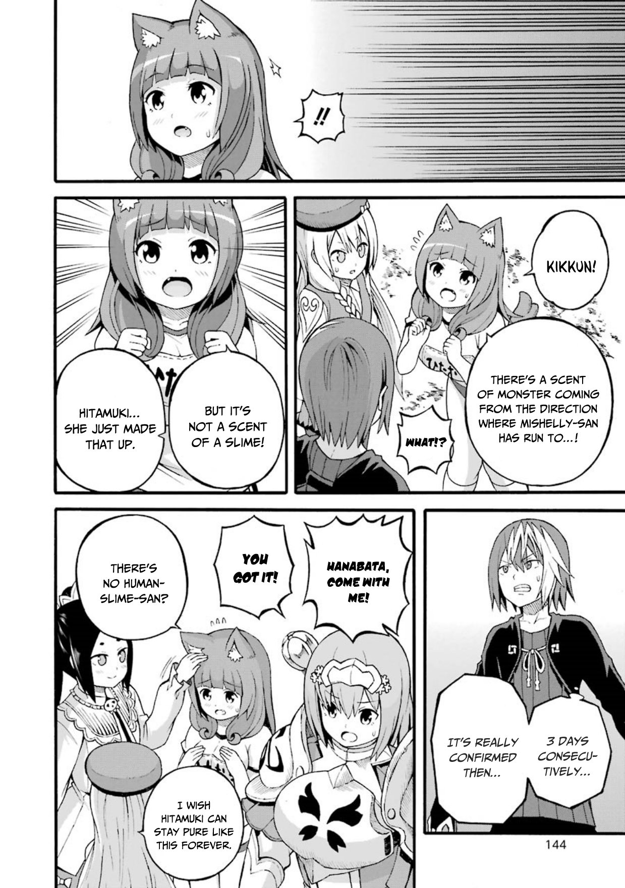 Futoku no Guild Chapter 23 page 15 - Chapter 23