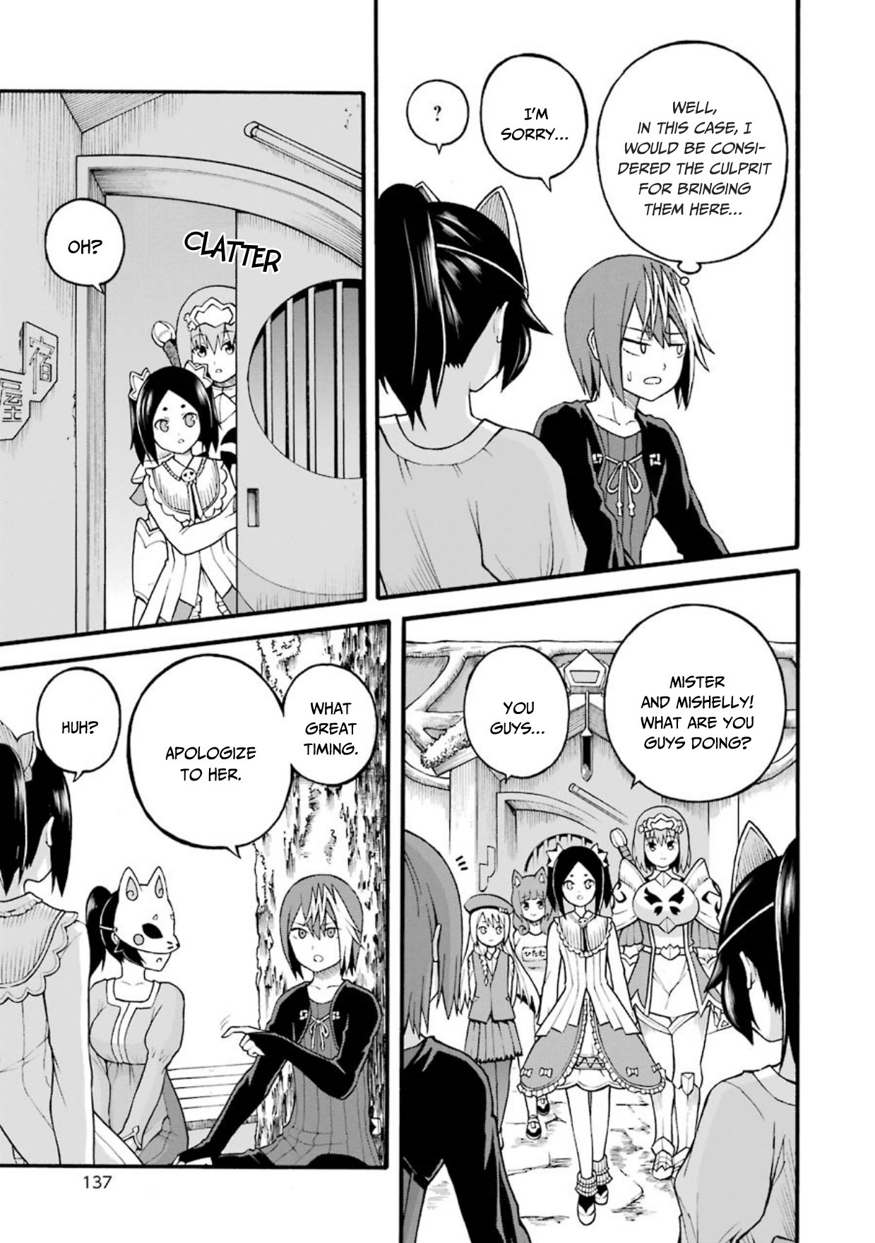 Futoku no Guild Chapter 23 page 8 - Chapter 23