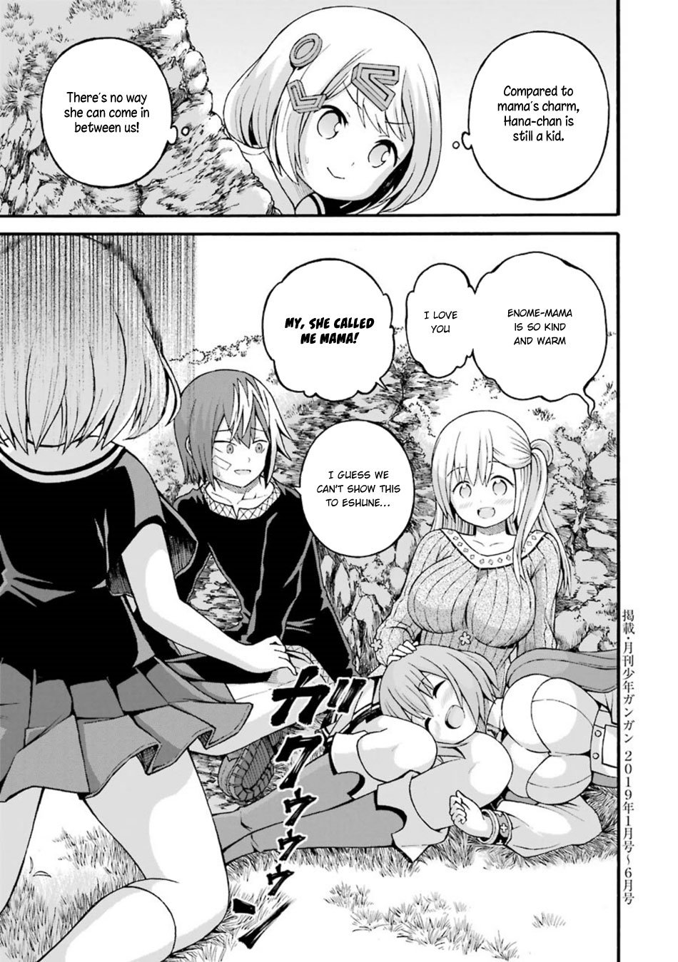 Futoku no Guild Chapter 24 page 30 - Chapter 24