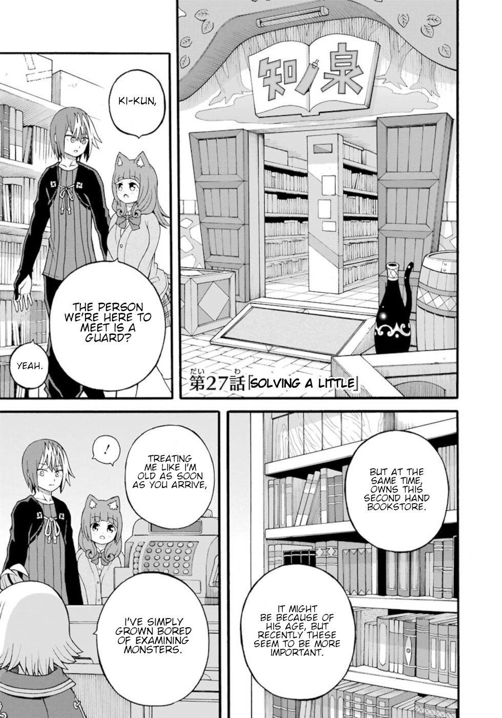 Futoku no Guild Chapter 27 page 1 - Chapter 27: Solving A Little