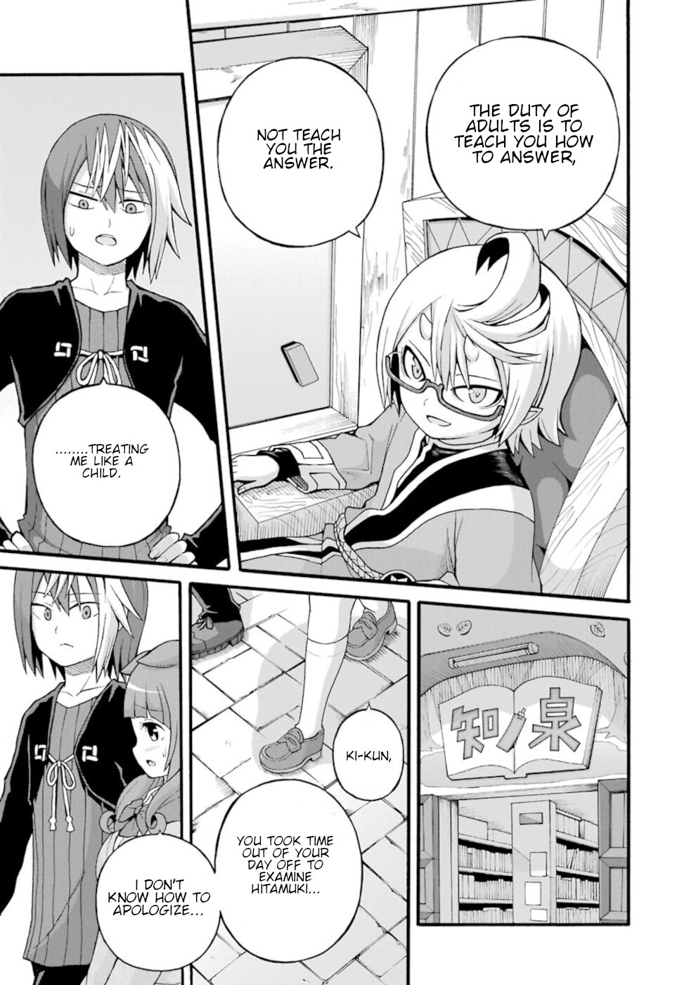 Futoku no Guild Chapter 27 page 25 - Chapter 27: Solving A Little