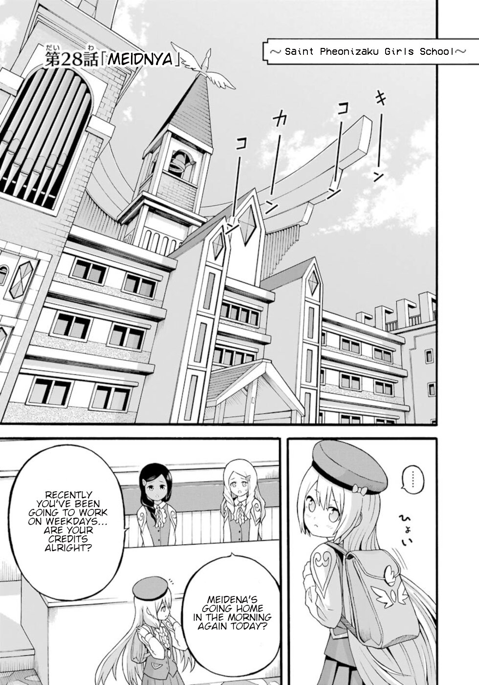 Futoku no Guild Chapter 28 page 1 - Chapter 28: Meidnya