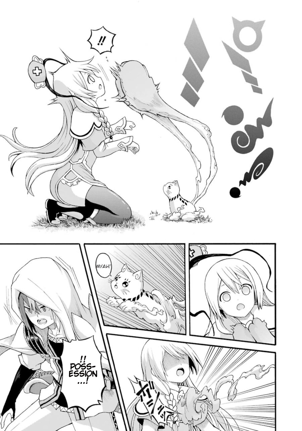 Futoku no Guild Chapter 28 page 17 - Chapter 28: Meidnya