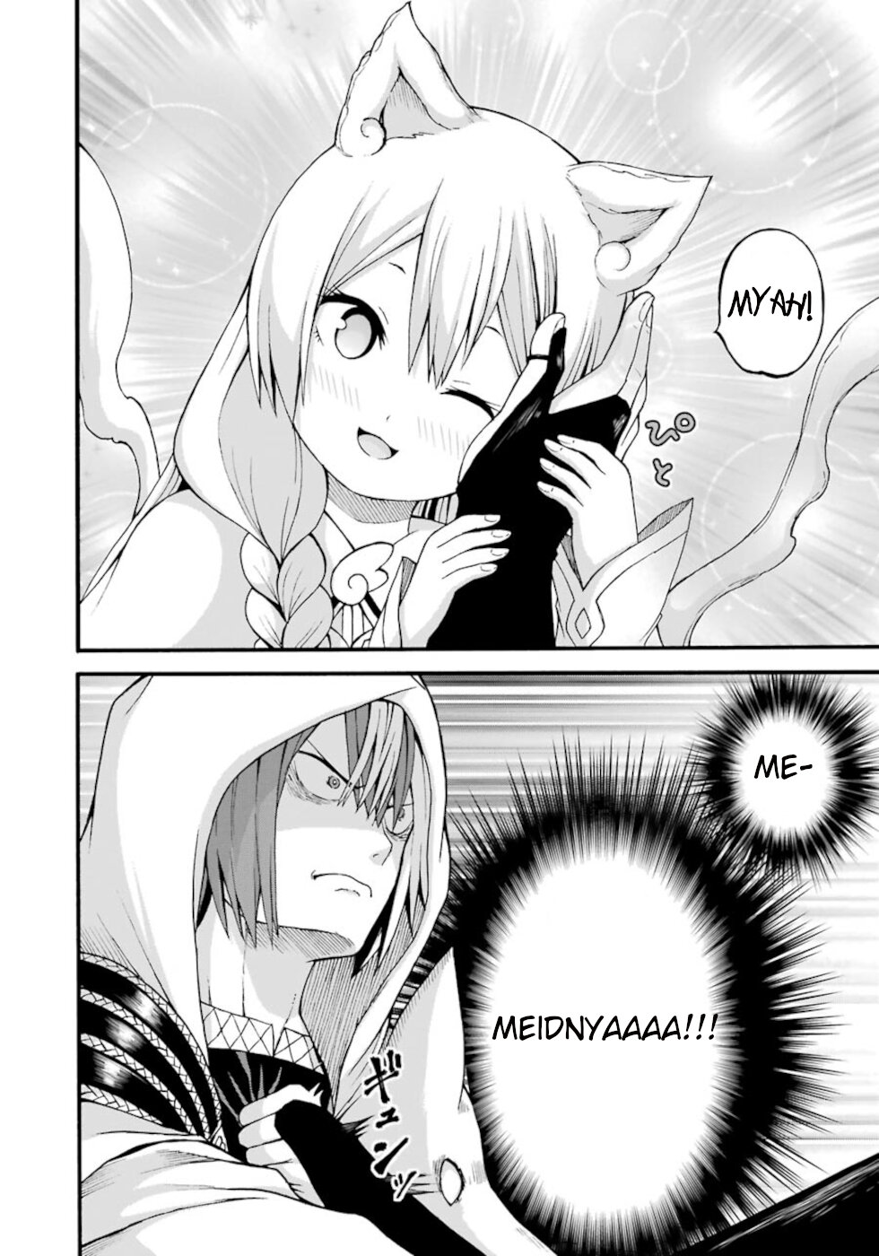 Futoku no Guild Chapter 28 page 22 - Chapter 28: Meidnya