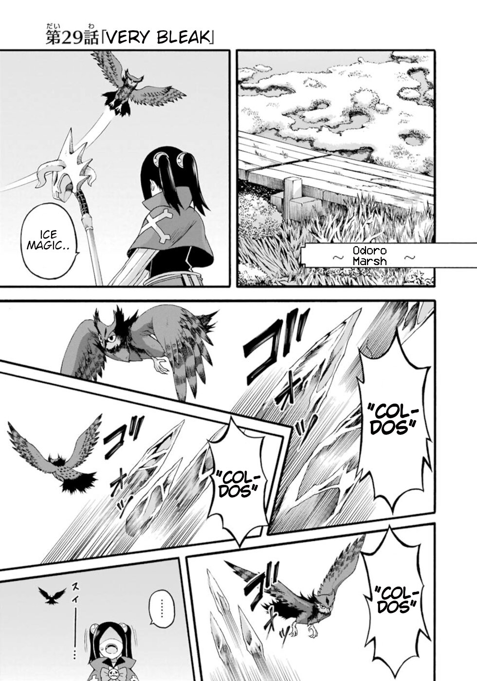 Futoku no Guild Chapter 29 page 1 - Chapter 29: Very Bleak