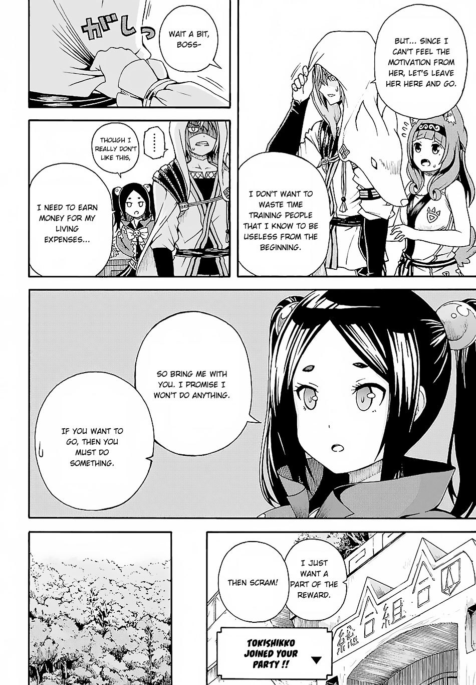 Futoku no Guild Chapter 3 page 12 - Chapter 3: Thunder on a Sunny Day