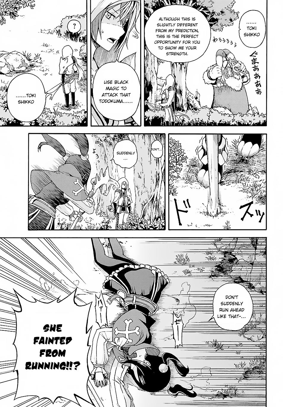 Futoku no Guild Chapter 3 page 17 - Chapter 3: Thunder on a Sunny Day