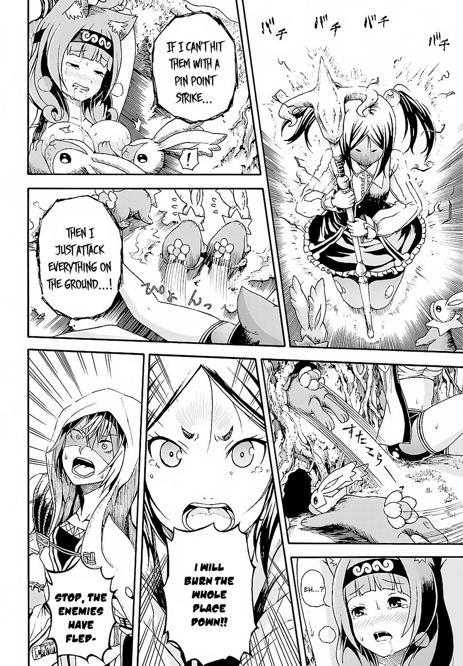 Futoku no Guild Chapter 3 page 33 - Chapter 3: Thunder on a Sunny Day