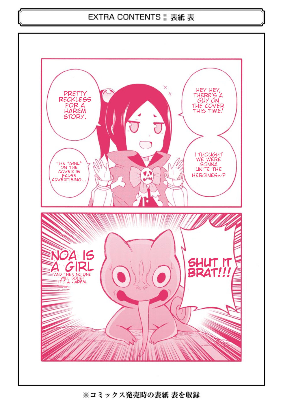 Futoku no Guild Chapter 30.5 page 11 - Chapter 30.5: Unread Guild
