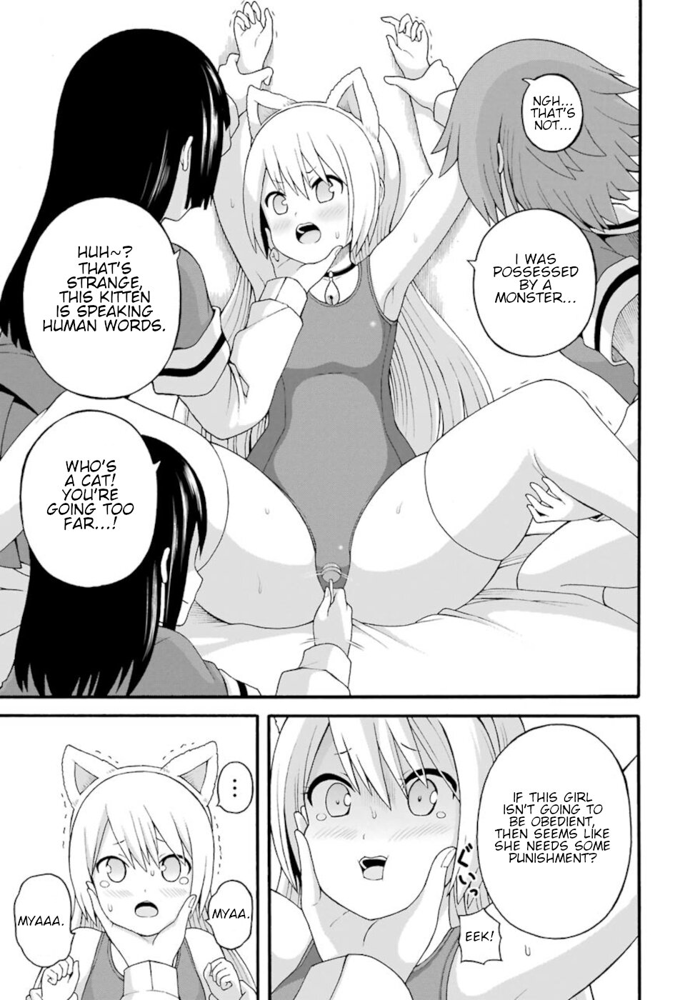 Futoku no Guild Chapter 30.5 page 2 - Chapter 30.5: Unread Guild