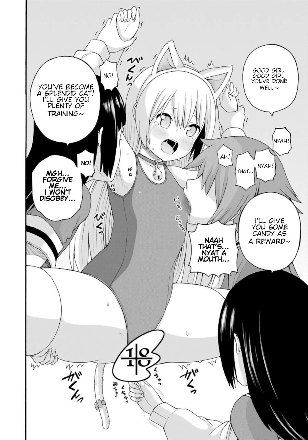 Futoku no Guild Chapter 30.5 page 3 - Chapter 30.5: Unread Guild
