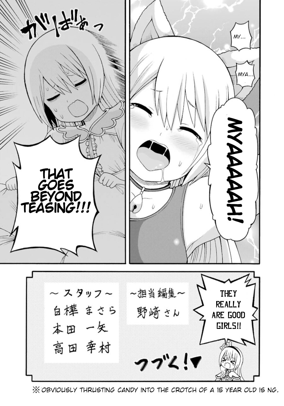 Futoku no Guild Chapter 30.5 page 4 - Chapter 30.5: Unread Guild