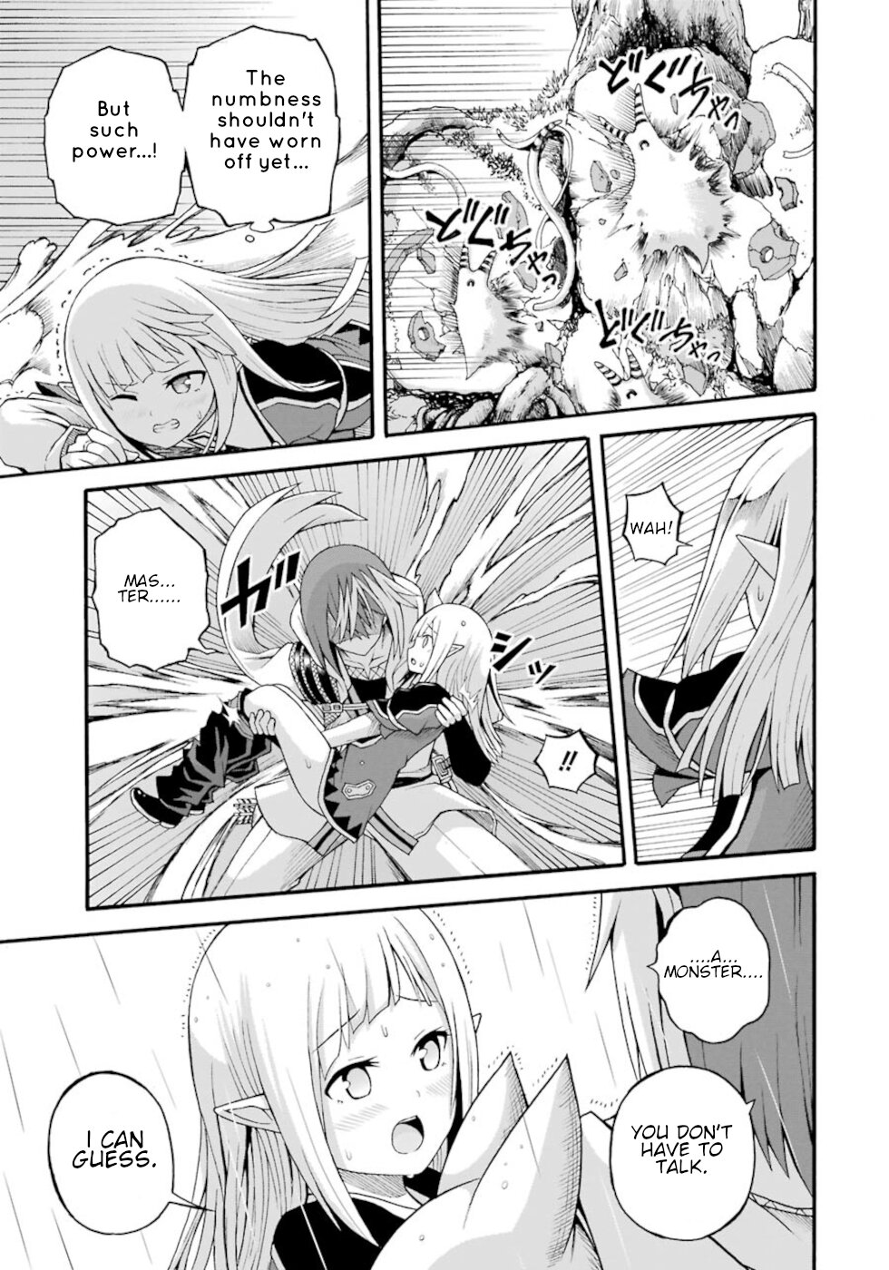 Futoku no Guild Chapter 30 page 23 - Chapter 30: Cherry Blossom Storm