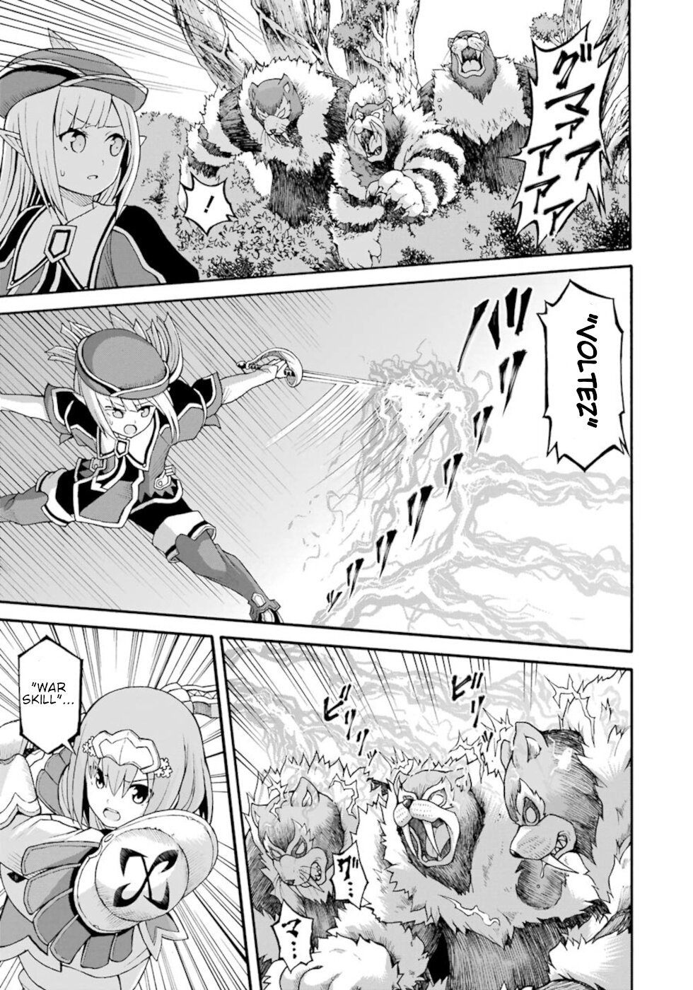 Futoku no Guild Chapter 30 page 3 - Chapter 30: Cherry Blossom Storm