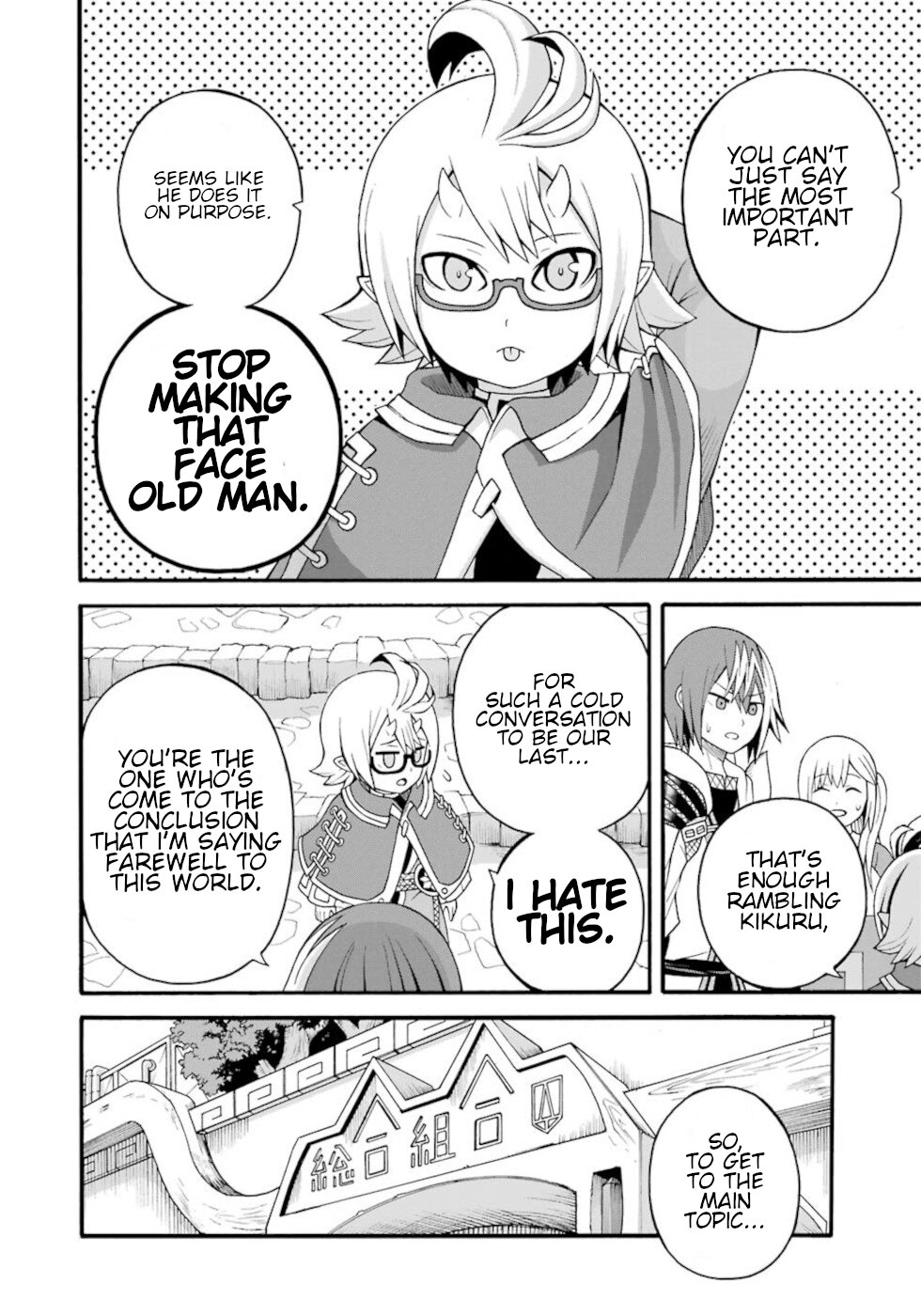 Futoku no Guild Chapter 31 page 6 - Chapter 31: Bad Dream