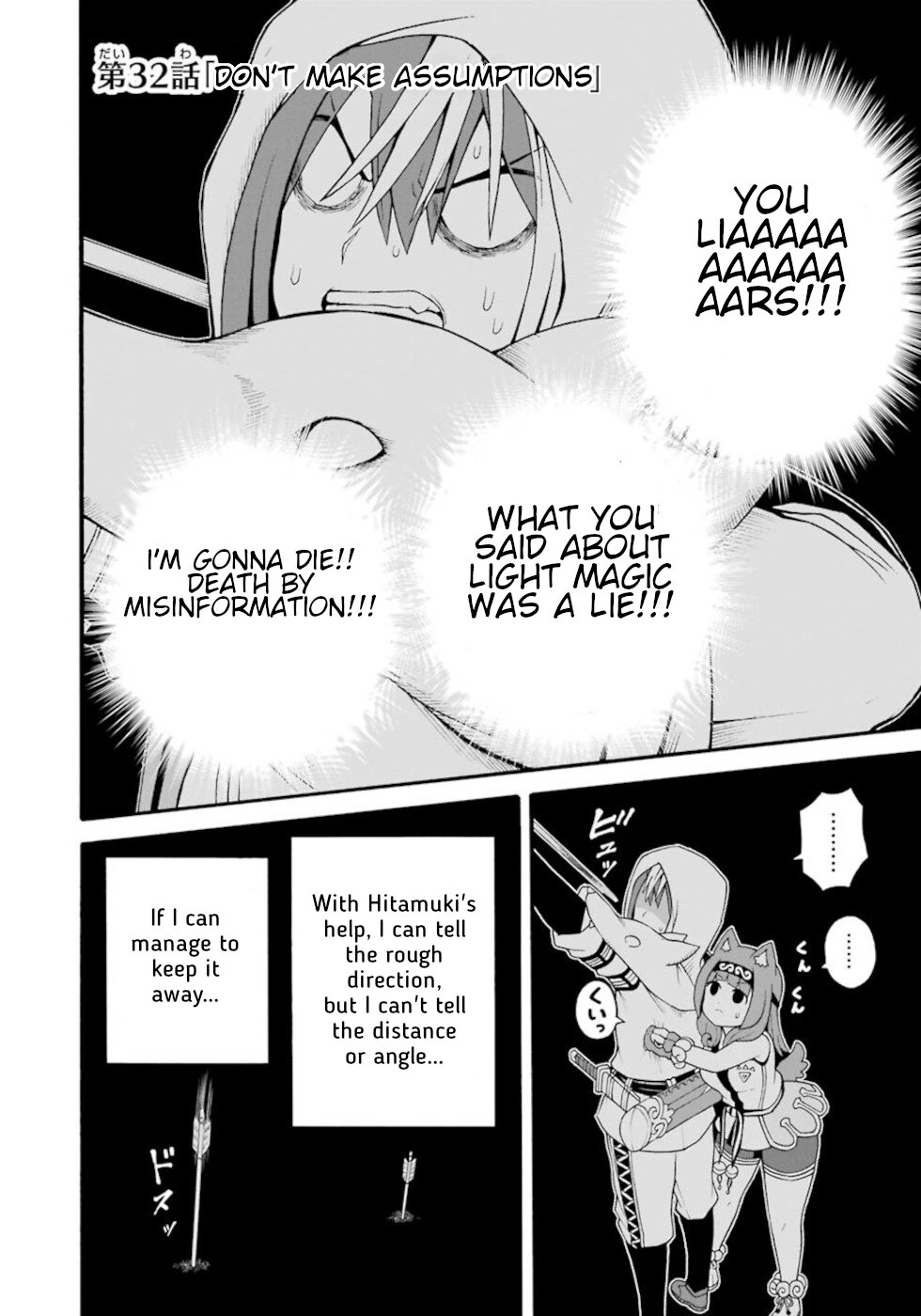 Futoku no Guild Chapter 32 page 2 - Chapter 32