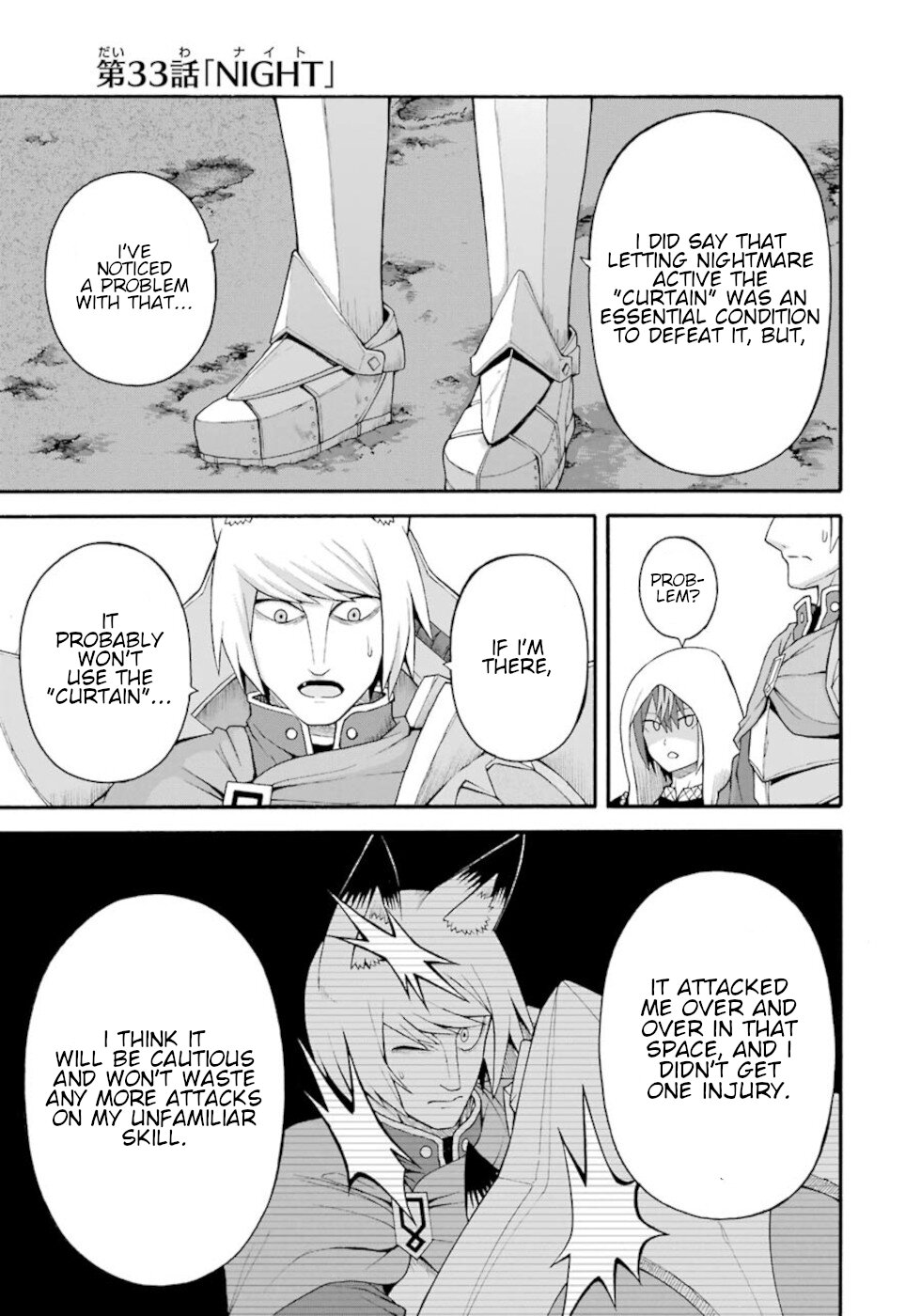 Futoku no Guild Chapter 33 page 1 - Chapter 33