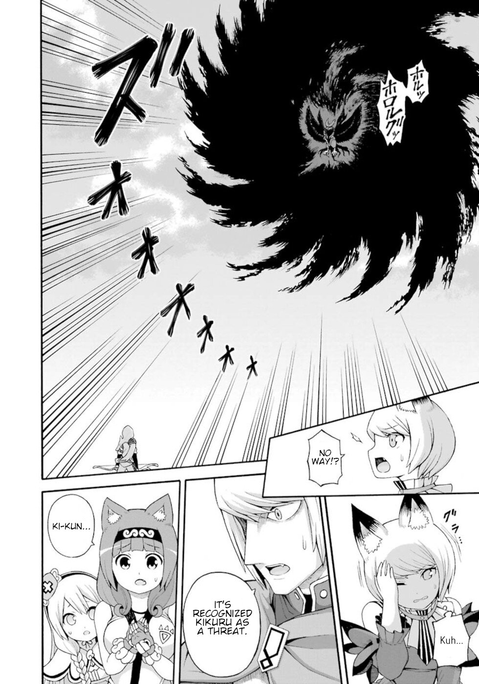 Futoku no Guild Chapter 33 page 16 - Chapter 33