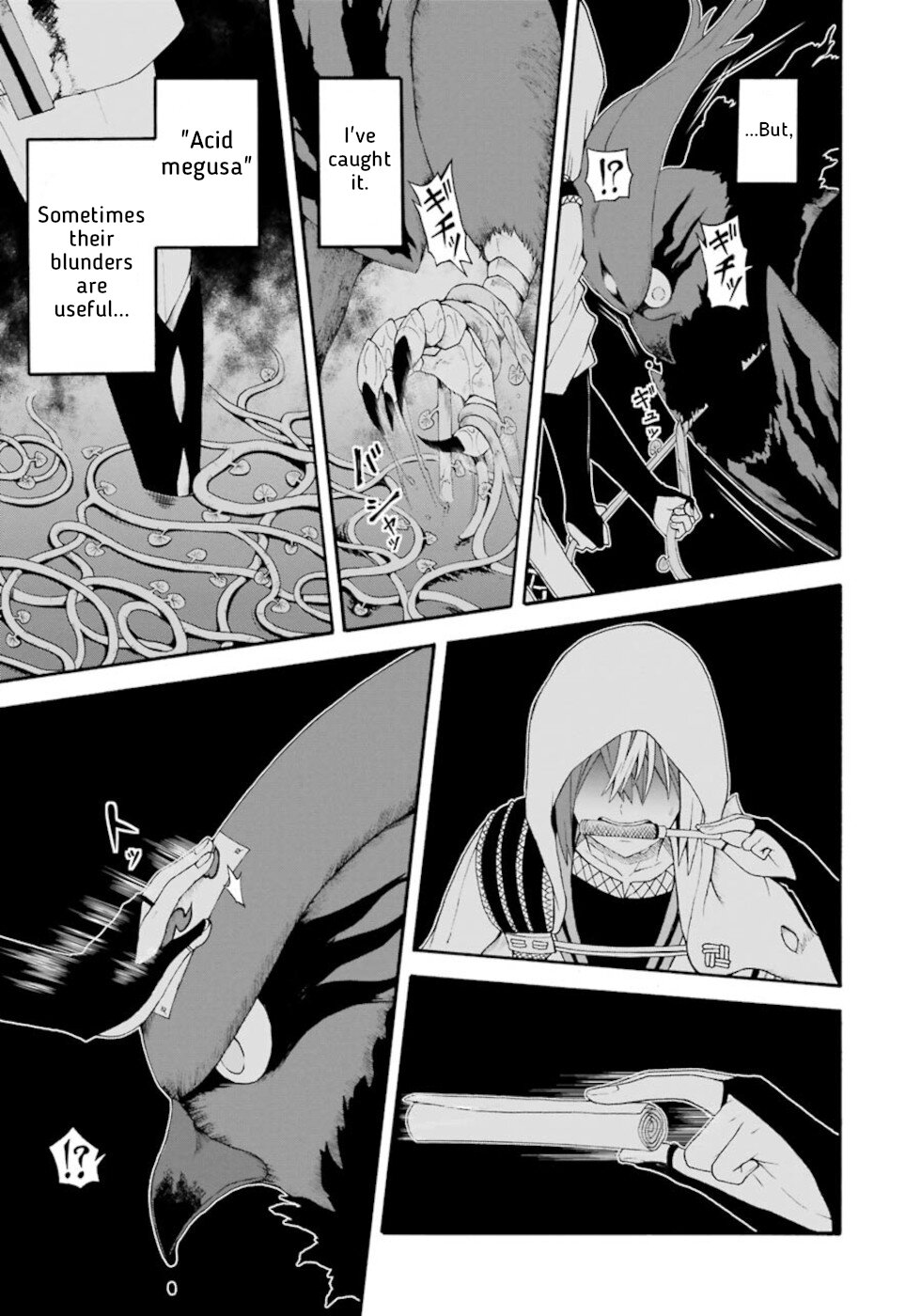 Futoku no Guild Chapter 33 page 23 - Chapter 33