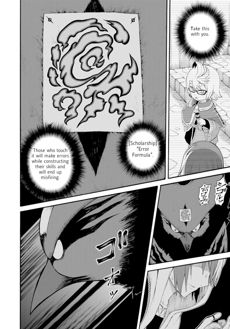 Futoku no Guild Chapter 33 page 24 - Chapter 33