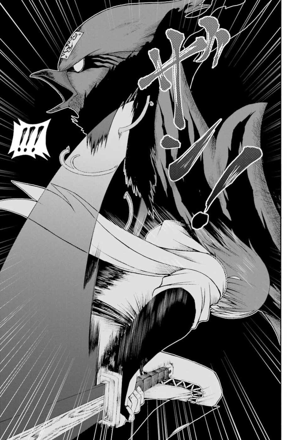 Futoku no Guild Chapter 33 page 25 - Chapter 33