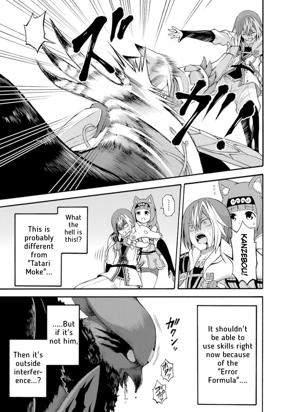 Futoku no Guild Chapter 33 page 29 - Chapter 33