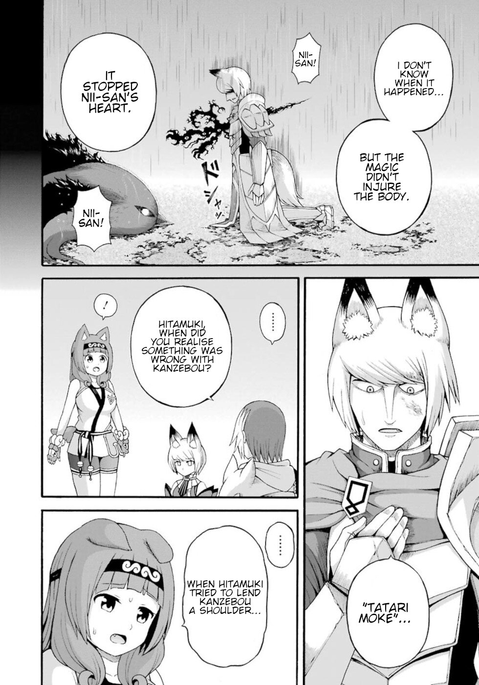 Futoku no Guild Chapter 34 page 16 - Chapter 34