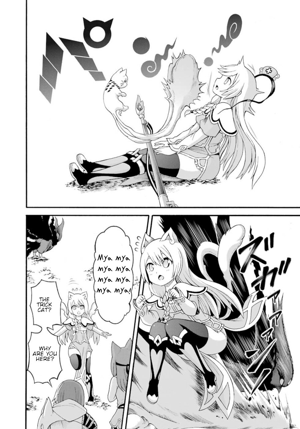 Futoku no Guild Chapter 34 page 6 - Chapter 34
