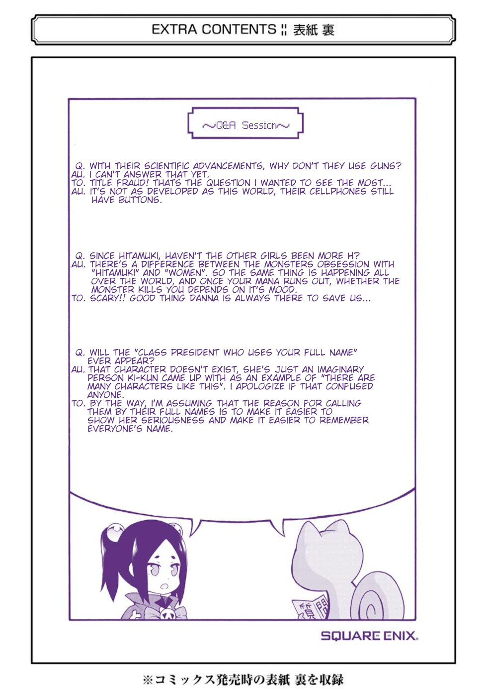 Futoku no Guild Chapter 36 page 44 - Chapter 36