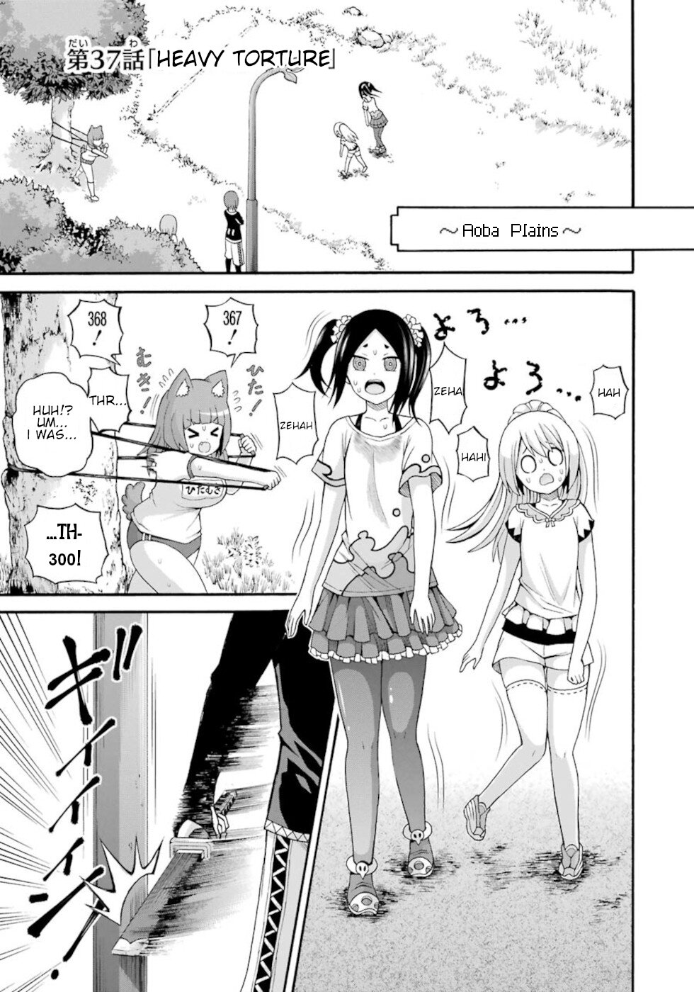 Futoku no Guild Chapter 37 page 1 - Chapter 37: Heavy Torture