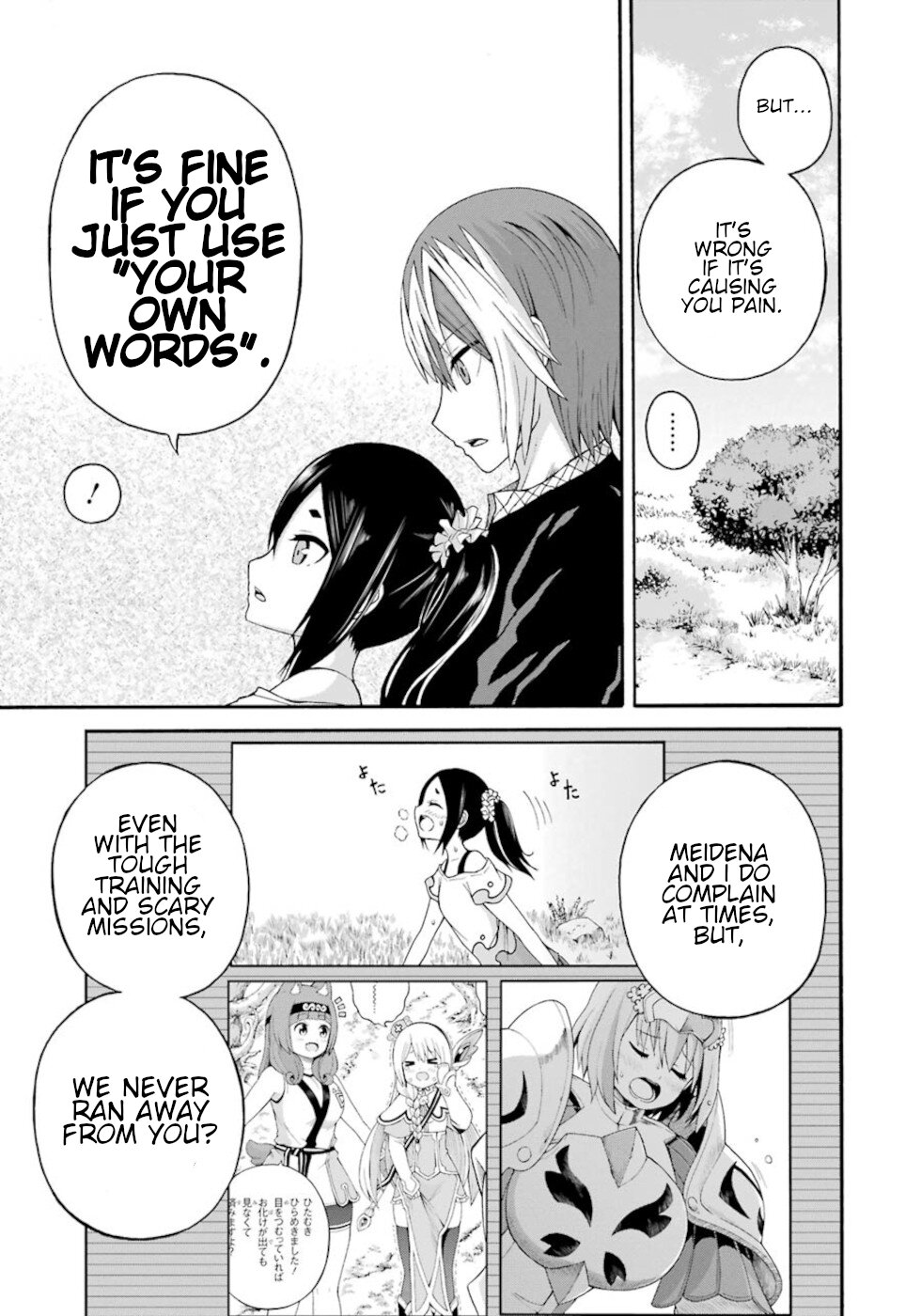 Futoku no Guild Chapter 37 page 21 - Chapter 37: Heavy Torture