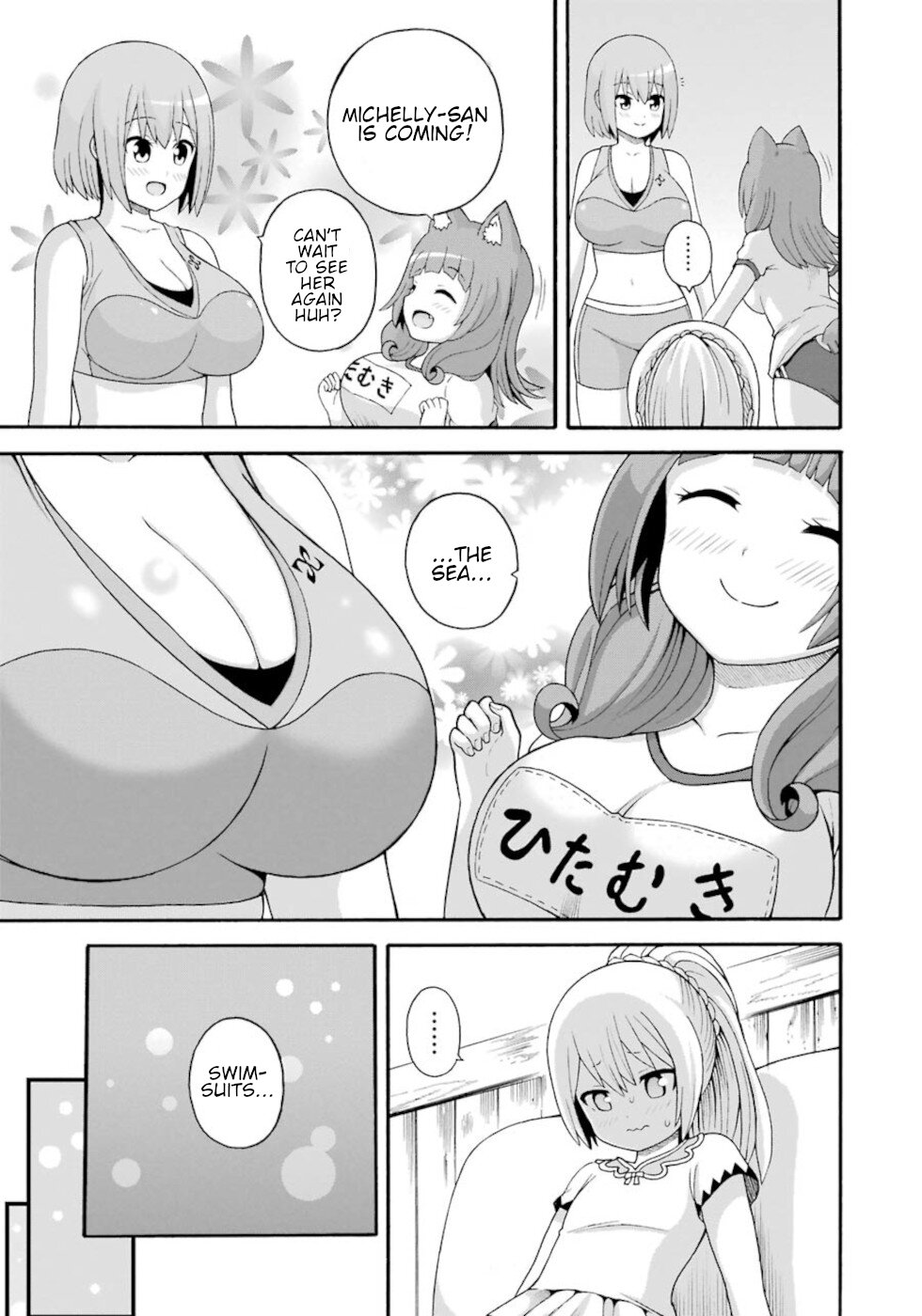 Futoku no Guild Chapter 38 page 17 - Chapter 38: Group summer
