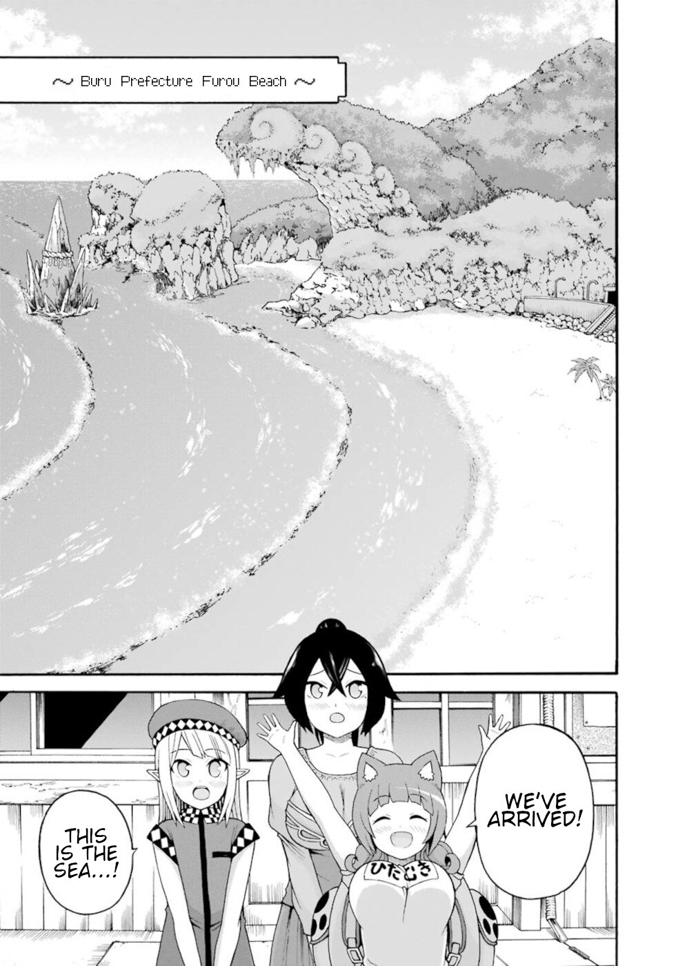 Futoku no Guild Chapter 38 page 19 - Chapter 38: Group summer