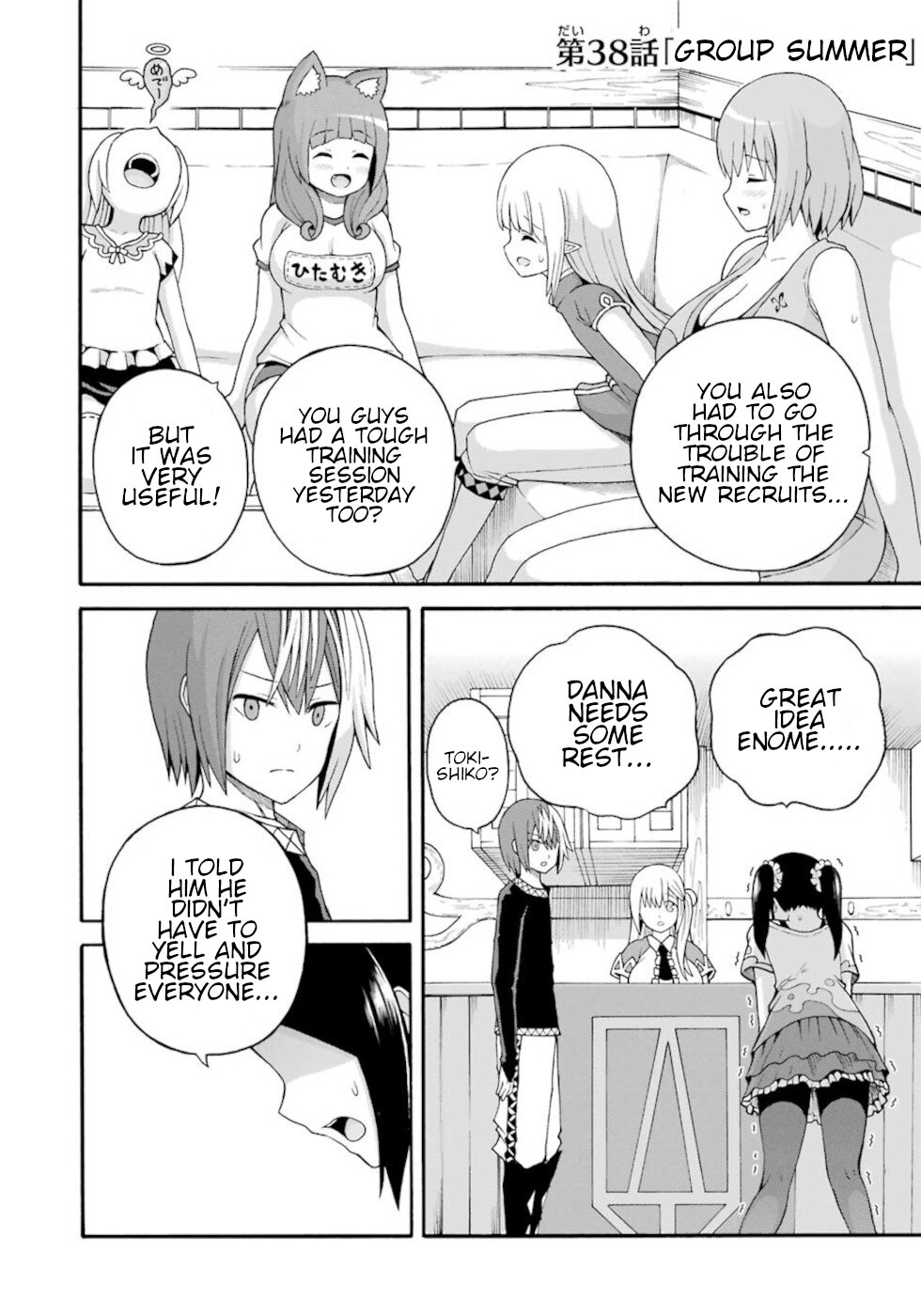 Futoku no Guild Chapter 38 page 2 - Chapter 38: Group summer