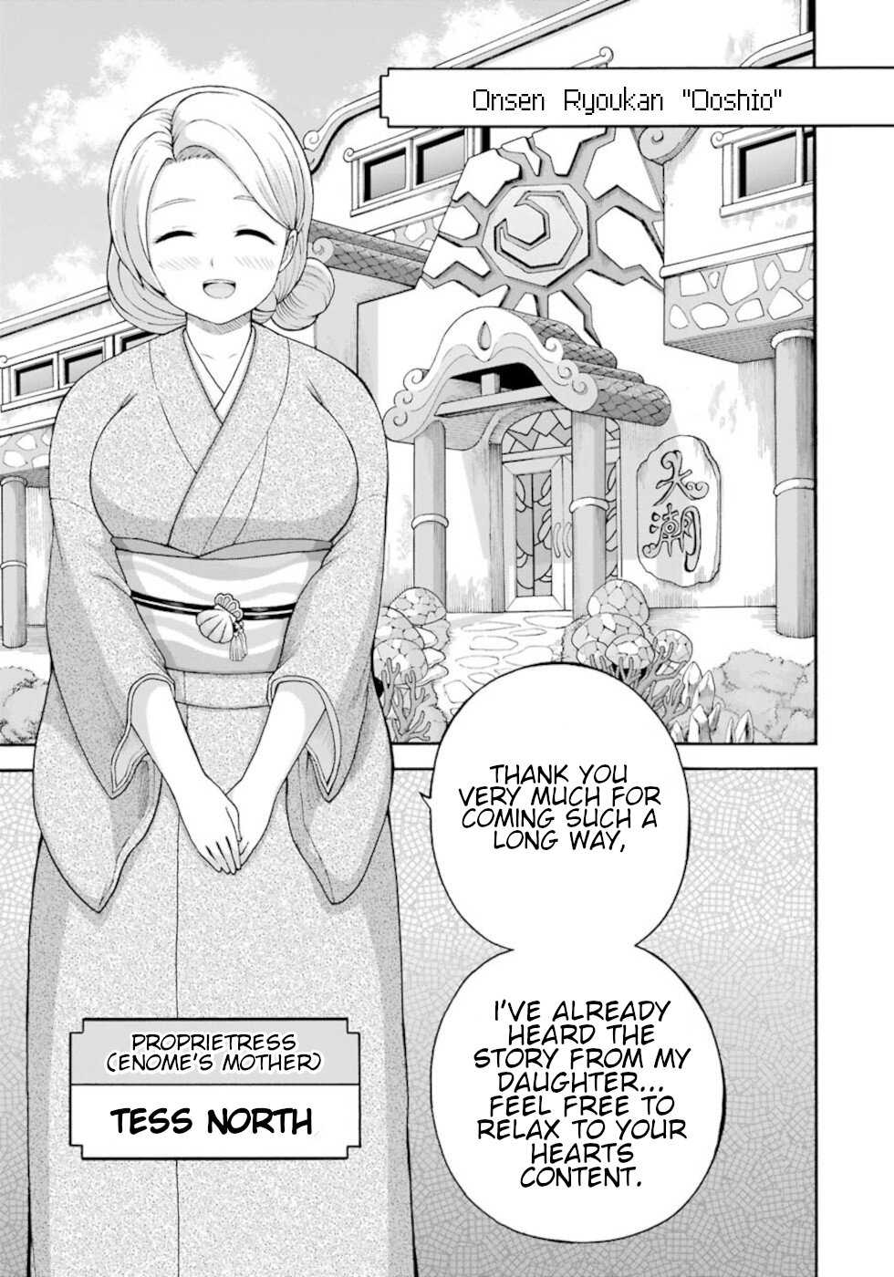 Futoku no Guild Chapter 38 page 21 - Chapter 38: Group summer