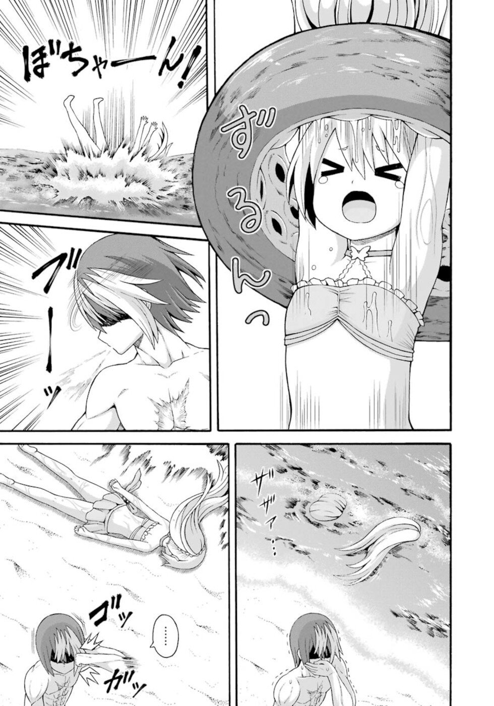 Futoku no Guild Chapter 39 page 21 - Chapter 39: The World A Little Girl Can't reach