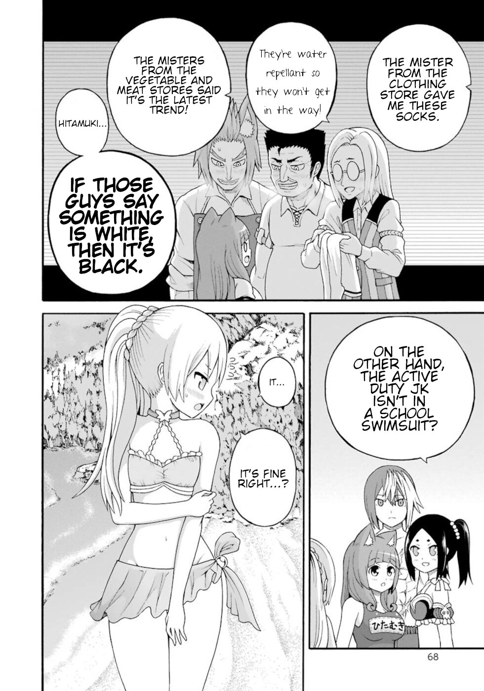 Futoku no Guild Chapter 39 page 4 - Chapter 39: The World A Little Girl Can't reach