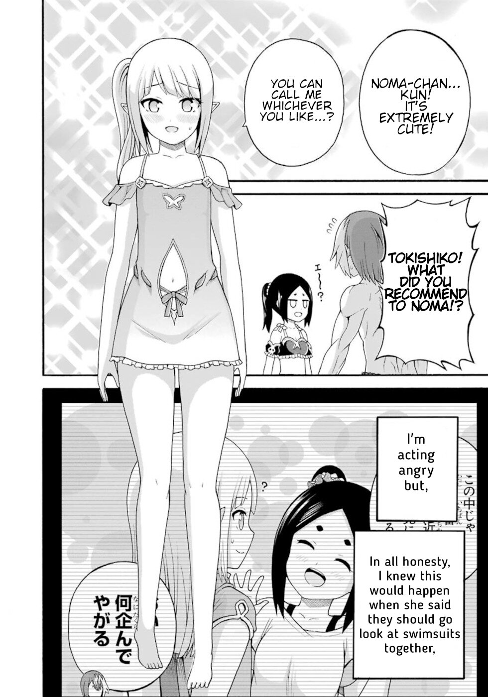 Futoku no Guild Chapter 39 page 8 - Chapter 39: The World A Little Girl Can't reach
