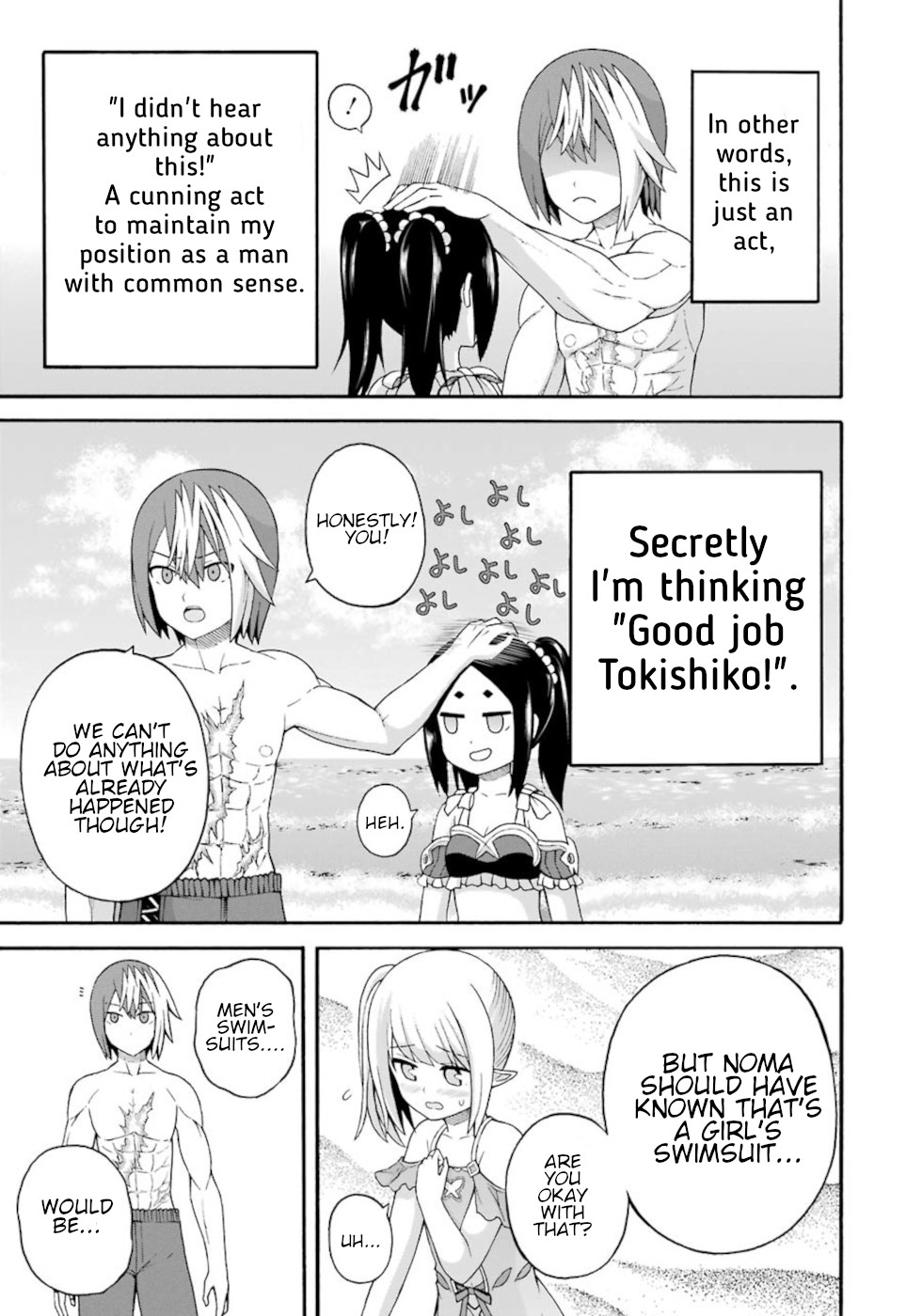 Futoku no Guild Chapter 39 page 9 - Chapter 39: The World A Little Girl Can't reach