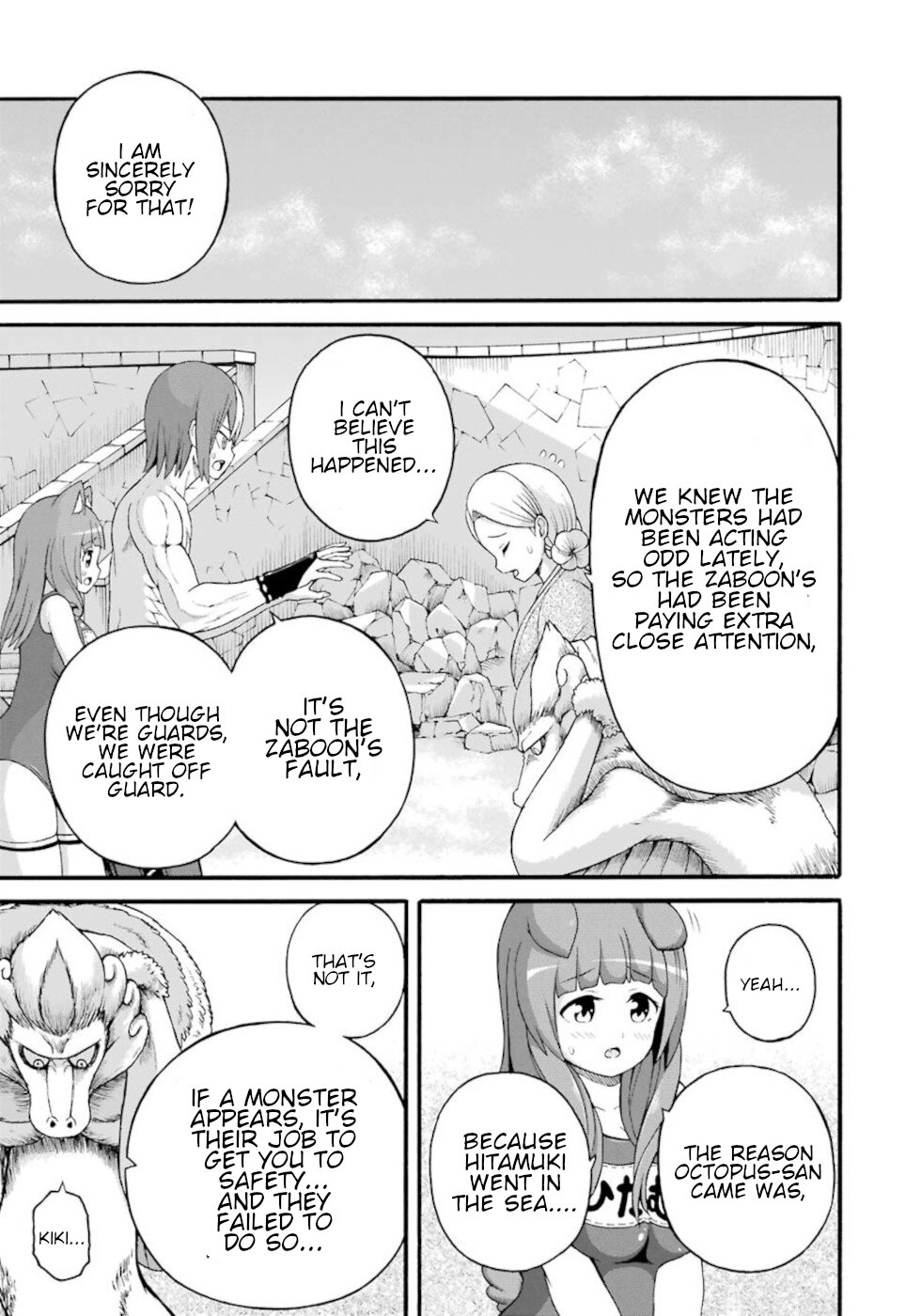 Futoku no Guild Chapter 40 page 17 - Chapter 40: Little Girls First Time