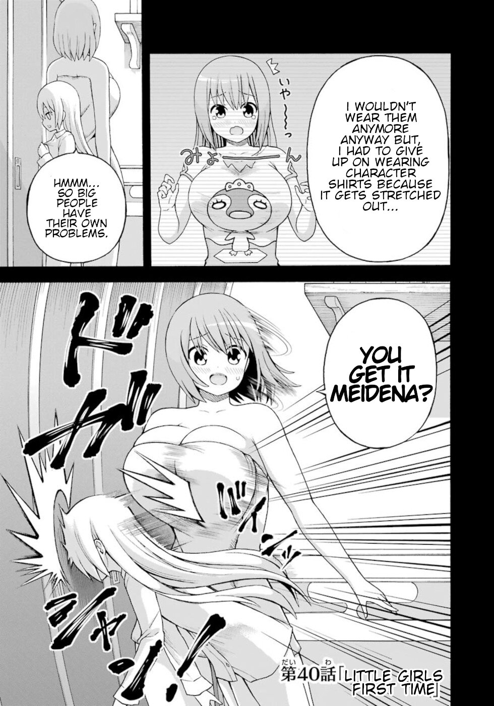 Futoku no Guild Chapter 40 page 3 - Chapter 40: Little Girls First Time