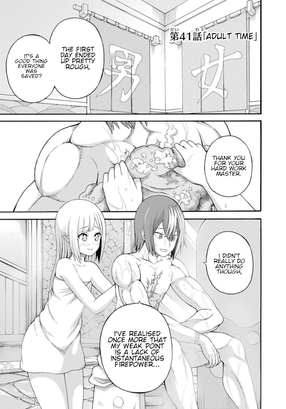 Futoku no Guild Chapter 41 page 1 - Chapter 41: Adult Time
