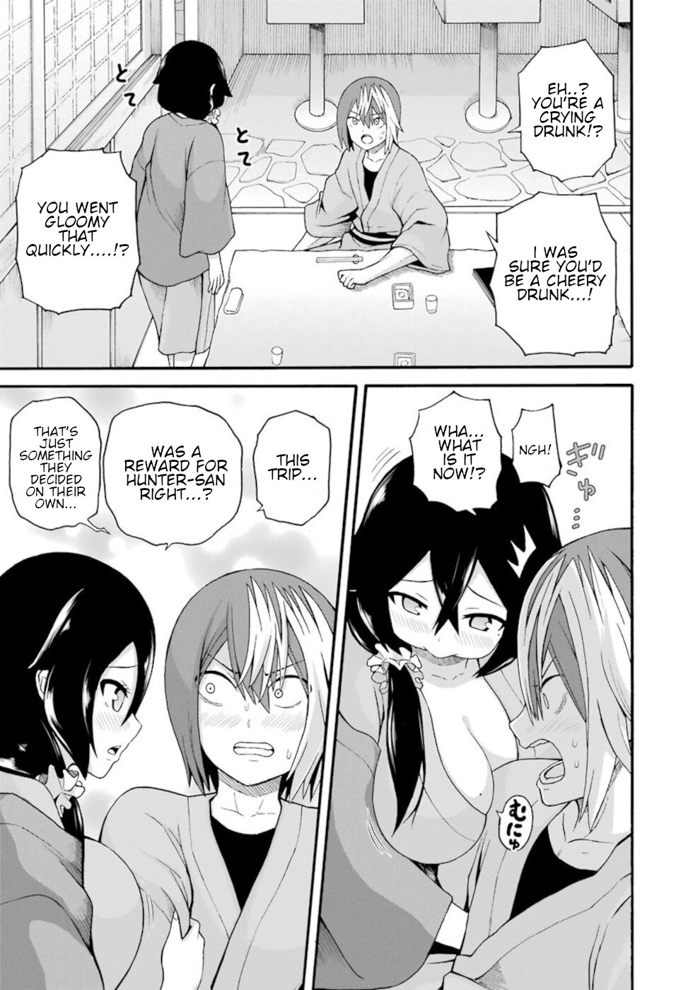 Futoku no Guild Chapter 41 page 23 - Chapter 41: Adult Time