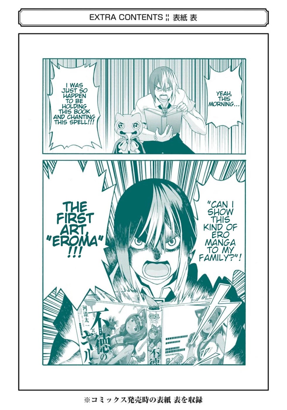 Futoku no Guild Chapter 42.5 page 15 - Chapter 42.5: Unread Guild
