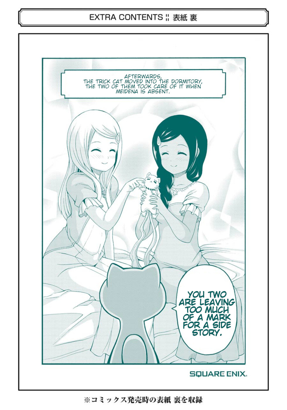 Futoku no Guild Chapter 42.5 page 16 - Chapter 42.5: Unread Guild