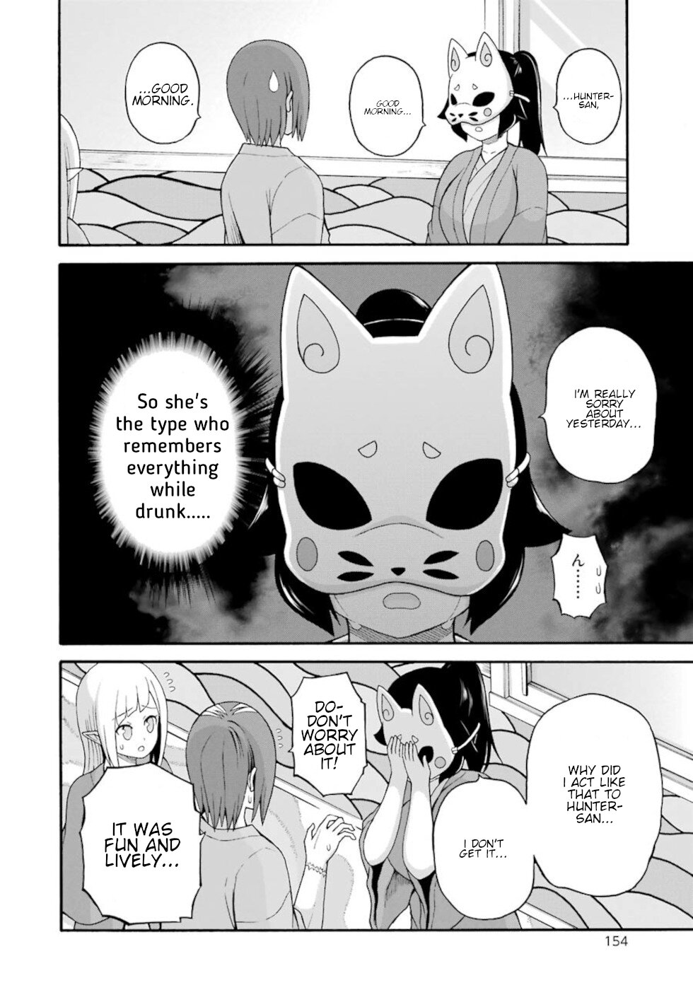 Futoku no Guild Chapter 42 page 4 - Chapter 42: Summer Triangle