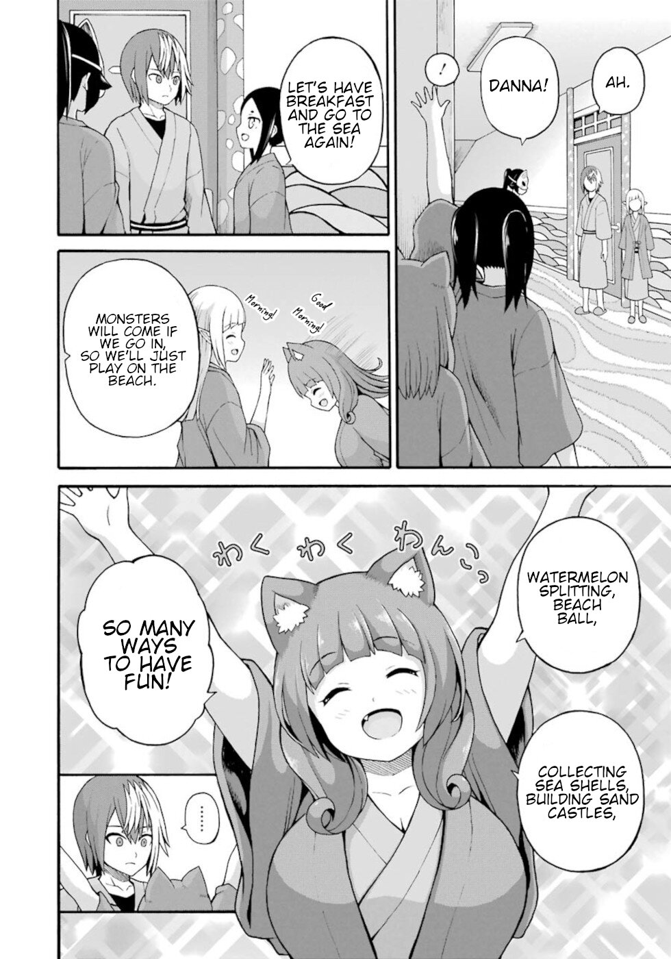 Futoku no Guild Chapter 42 page 6 - Chapter 42: Summer Triangle